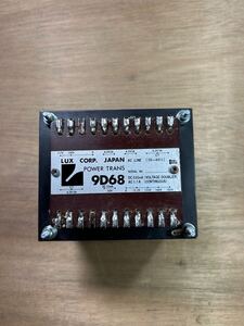 動作品　LUX ラックス 9D68 電源トランス