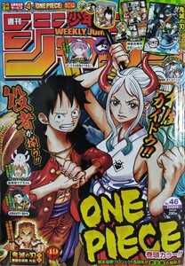 週刊少年ジャンプ 2020.no.46 ONE PIECE/鬼滅の刃/呪術廻戦