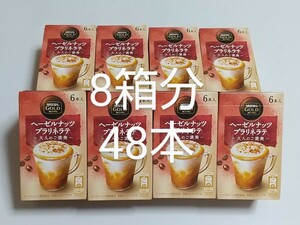 ネスカフェゴールドブレンド ヘーゼルナッツプラリネラテ 8箱分48本 スティックコーヒー 大人のご褒美 ネスレ キャラメルマキアート