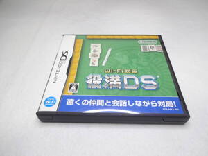 送料無料　ニンテンドーDSソフト Wi-Fi対応 役満DS NINTENDO 任天堂　マージャン　麻雀