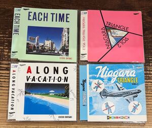 CD4枚セット】大滝詠一■A LONG VACATION■EACH TIME■NIAGARA TRIANGLE VOL.1-2■ナイアガラ■参加 山下達郎 佐野元春 細野晴臣■大瀧詠一