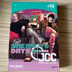 サカモトデイズ 韓国版　14巻　特装版　新品未開封　1冊