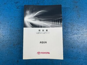 TOYOTA トヨタ AQUA アクア NHP10 中期 2015年11月発行 取扱説明書 トリセツ スマートレター