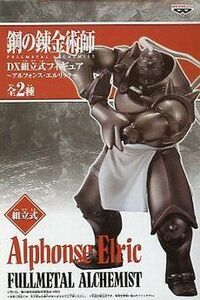 中古フィギュア アルフォンス・エルリック(錬成ver.) 「鋼の錬金術師 FULLMETAL ALCHEMIST」 DX組立式フィギュ