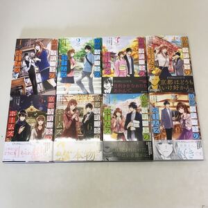 U06◆京都寺町三条のホームズ 1巻〜8巻セット 秋月壱葉 望月麻衣 ヤマウチシズ 全巻初版 一部帯つき マンガ 双葉社 月刊アクション230526