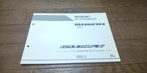 スズキ　GSX250FX　K2　GSX250　ZR25C　バリオス　パーツカタログ　パ―ツリスト　2002-2　初版　No,9900B-68053