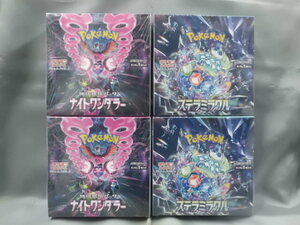 ナイトワンダラー 2BOX / ステラミラクル 2BOX シュリンク付き 未開封品 ポケモンカードゲーム 拡張パック