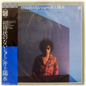 帯付き 井上陽水/招待状のないショー/FOR LIFE FLL4002 LP