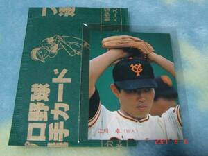 激レア 未開封・開封品・袋付き カルビー87年 プロ野球カード NO.175 （江川／巨人） 極美品