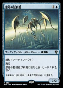 (121)MTG ■青/日本語版■ 《思考の監視者/Thought Monitor》 カルロフ邸殺人事件 統率者 MKC 青R