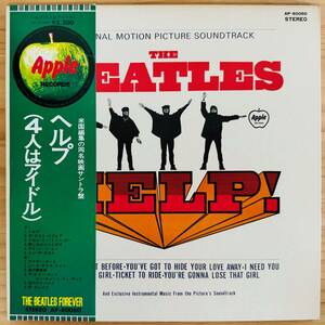 LP■ROCK//BEATLES FOREVER帯/HELP!/APPLE AP-80033/国内74年PRESS GATEFOLD 2200円表記 フォーエバー帯 OBI 準美 完品/ビートルズ/ヘルプ