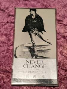 長渕剛 　NEVER CHANGE　　8cmシングルCD