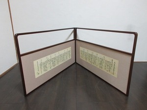 I10910 【 美品 茶道具 桑枠 風炉先屏風 茶道久田流有栖川系代々上透 両面使い 紙箱 】 検) 茶室道具 炉風炉兼用 衝立茶室仕 切り 結界 ⅵ