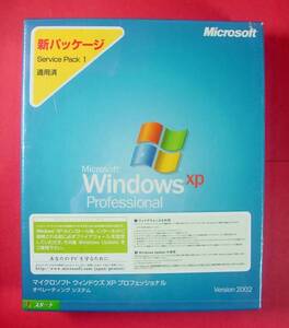 【760】 Microsoft Windows XP Professional 通常版 製品版 未開封品 2002 リテール版 マイクロソフト ウィンドウズ プロフェッショナル