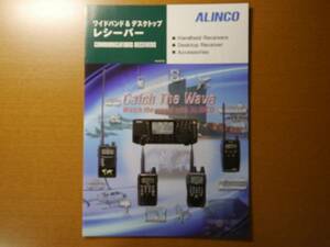 ALINCO ワイドバンドレシーバーカタログ Ver.6.0.0J