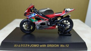 スケール 1/24 ヨシムラ スズキ JOMO SRIXON NO 12 ！ 世界の名バイク ！