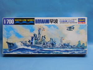 1/700 ハセガワ ウォ-タ-ラインシリ-ズ 駆逐艦　早波 日本海軍 