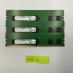 [サーバ－用] MICRON 4G 3枚セット メモリ メモリーPC4-2400T RD1-11 DDR4 16