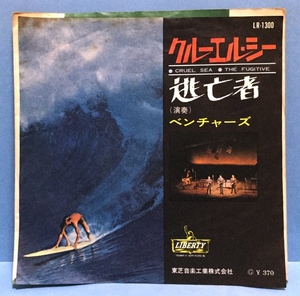 EP 洋楽 VENTURES / Cruel Sea 日本盤 c