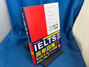 実践IELTS英単語3500 内宮慶一