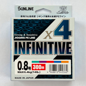 サンライン　ソルティメイト　インフィニティブ×4　0.8号　300m