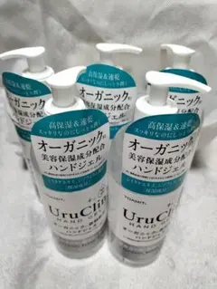 uru clin ハンドジェル 消毒 除菌 オーガニック 保湿  500ml