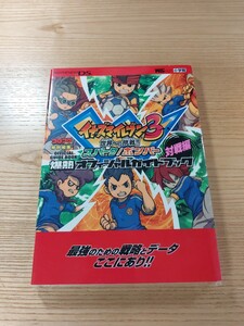 【E2020】送料無料 書籍 イナズマイレブン3 世界への挑戦!! スパーク ボンバー 爆熱オフィシャルガイドブック 大戦編 ( DS 攻略本 空と鈴 )