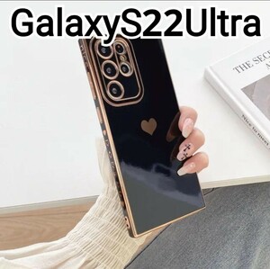 Galaxy S22 Ultra ケース　ブラック　ハート　ふちどり　メッキ風　可愛い