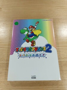 【E2439】送料無料 書籍 スーパーマリオアドバンス2 スペシャルガイド ( GBA 攻略本SUPER MARIO ADVANCE 空と鈴 )