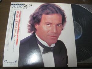 Julio Iglesias - America /フリオ・イグレシアス - 黄昏のカミニート/帯付/国内盤LPレコード