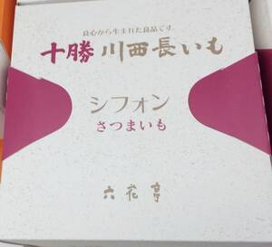 北海道★六花亭 ふわふわ 十勝川西長芋 シフォンケーキ さつま芋 