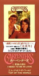 ★8cmCD送料無料★カーペンターズ　Carpenters 青春の輝き I Need To Be In Love TOP OF THE WORLD
