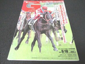 本 No1 00372 Gallop 週刊ギャロップ 2022年9月18日号 セントライト記念 ローズS 阪神JS 夏の2歳戦総括 凱旋門賞への道 ディープボンド