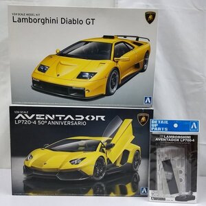 mV357c [未組立] アオシマ 1/24 ランボルギーニ アヴェンタドール LP720-4 50° アニバサリオ / ディアブロ GT | プラモデル S