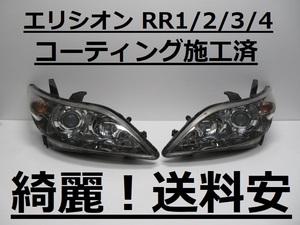 綺麗！送料安 エリシオン RR1 RR2 RR3 RR4 コーティング済 HIDライト左右SET P3877 打刻印（００）インボイス対応可 ♪♪A