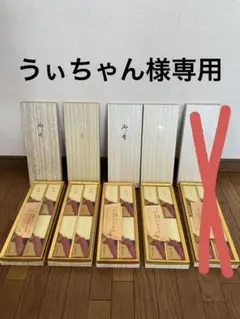 薫寿堂　花琳　短寸４入　線香　お香　4個セット