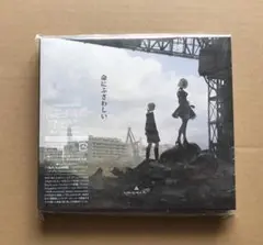 【新品】 命にふさわしい 初回限定盤 amazarashi