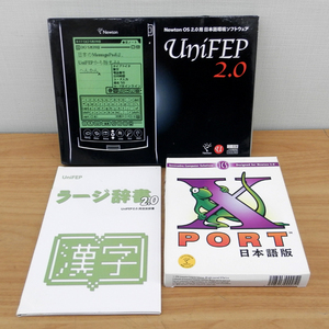 Newton UniFEP2.0 ラージ辞書2.0漢字 X-PORT日本語版 Newton OS 2.0用 ソフトウェア セット 札幌 西区 西野