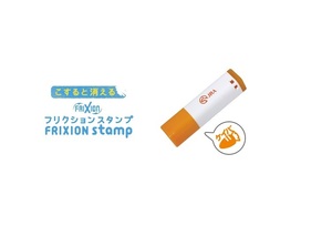 フリクションスタンプ　ＪＲＡ　来場ポイントキャンペーン　未開封品　非売品