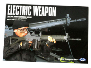 【当時物カタログ】東京マルイ電動ガンカタログ Vol.2.5【非売品/限定/希少/珍品】ELECTRIC WEAPON