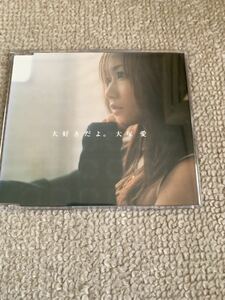 大塚愛　CD 「大好きだよ。」