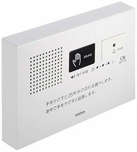 【中古】 TOTO【音姫】トイレ用擬音装置 トイレ 音消し YES400DR