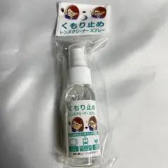 くもり止め レンズクリーナースプレー 30mL 自然にやさしいノンガスタイプ