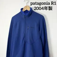 04s patagonia R1 レギュレーター フリース パタゴニア 古着