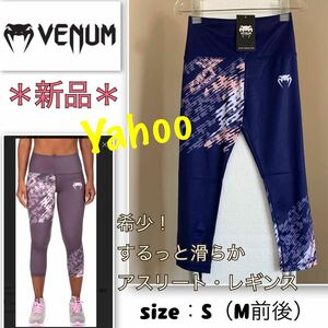 P【新品】美スタイル☆アスリートに嬉しい高機能！《VENUM》レギンス　迷彩柄　ヴェヌム　ヴェナム　ヴェノム クロップド丈　海外S