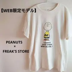 PEANUTS×FREAK