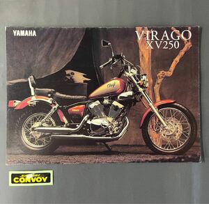 【4963】ヤマハ VIRAGO XV250 1994年1月発刊 当時物 バイク カタログ/パンフレット コレクション 新品/長期保管品 