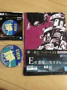 ワンピース　一番くじ　E賞　G賞　① 新品　最終お値下げ