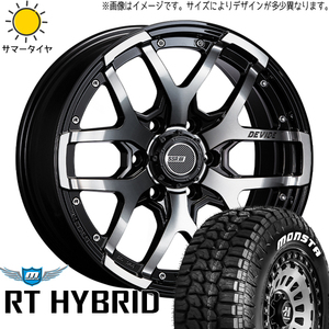 265/65R17 サマータイヤホイールセット ハイラックスサーフ etc (MONSTATYRE RT HYBRID & DEVIDE ZS 6穴 139.7)