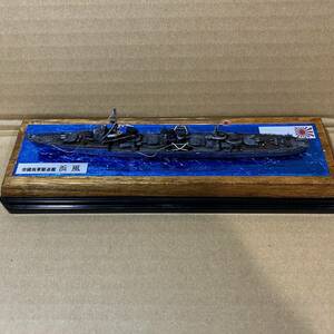 日本海軍駆逐艦 完成品ケース付【浜風】 ウォーターライン 1/700帝国海軍駆逐艦 浜風 第十七駆逐隊『タミヤ ピットロード アオシマ』 模型